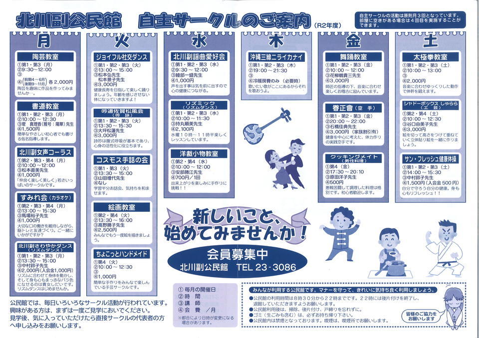 つながるさがし