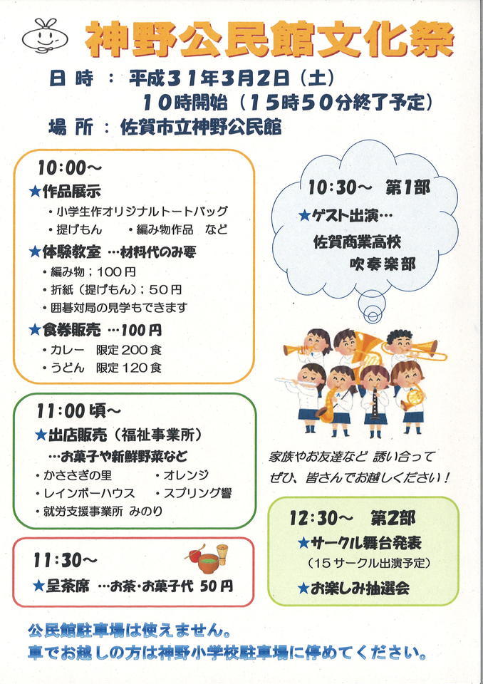 つながるさがし つながるさがし