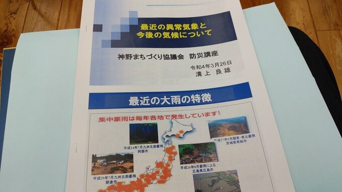 神野