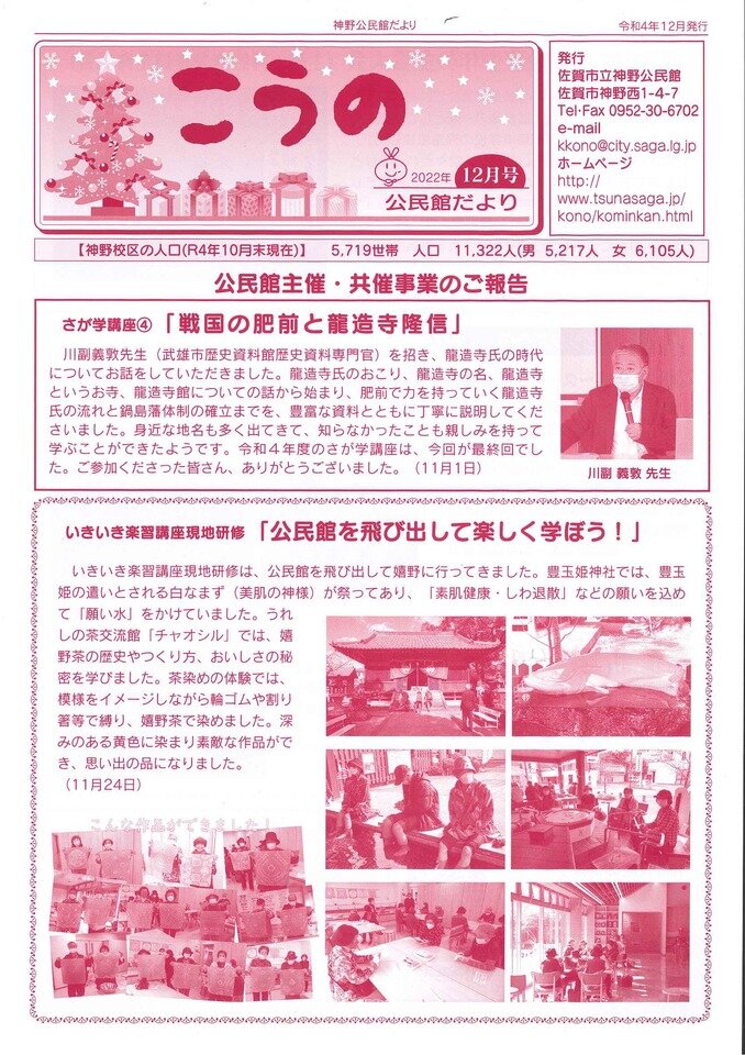 神野
