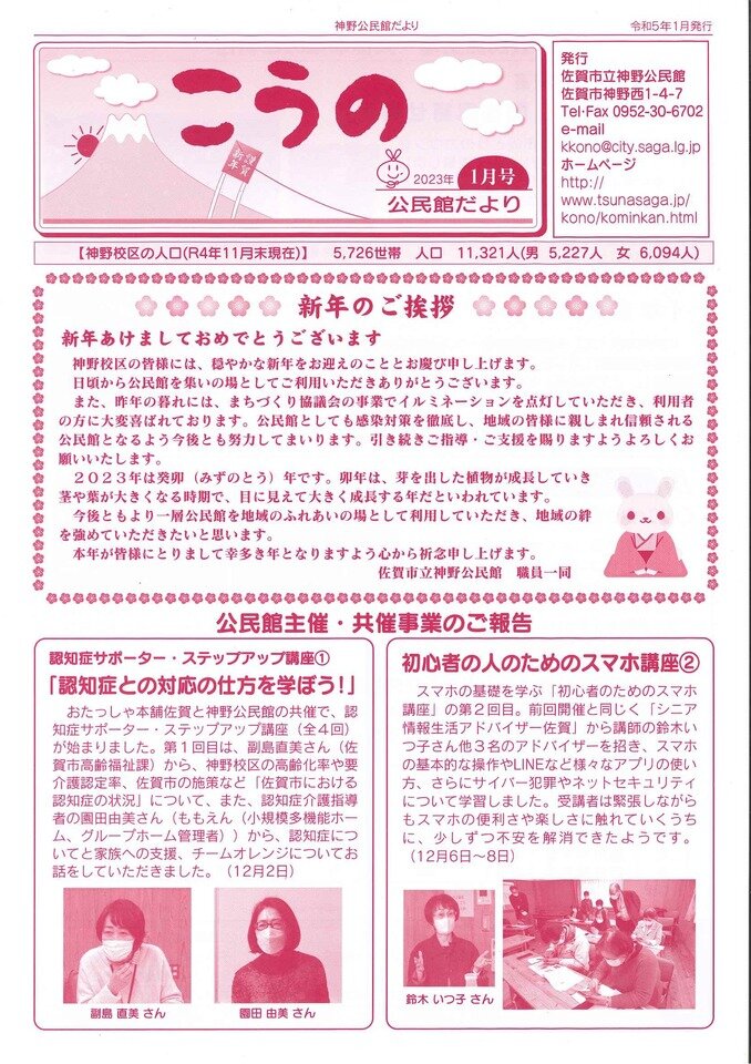 神野