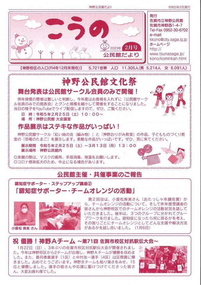 神野