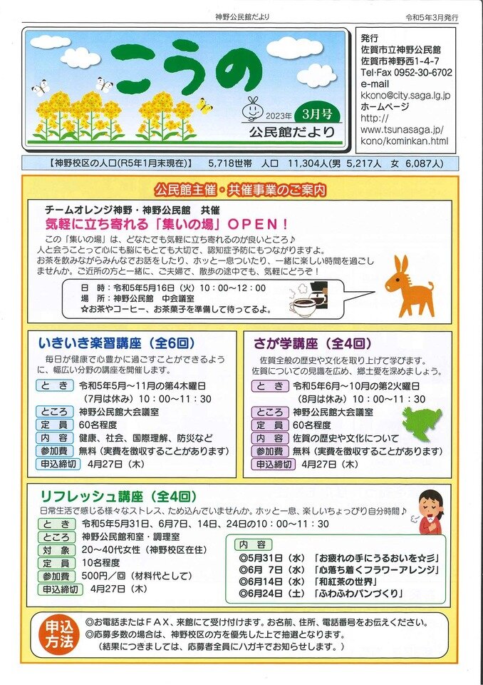 神野