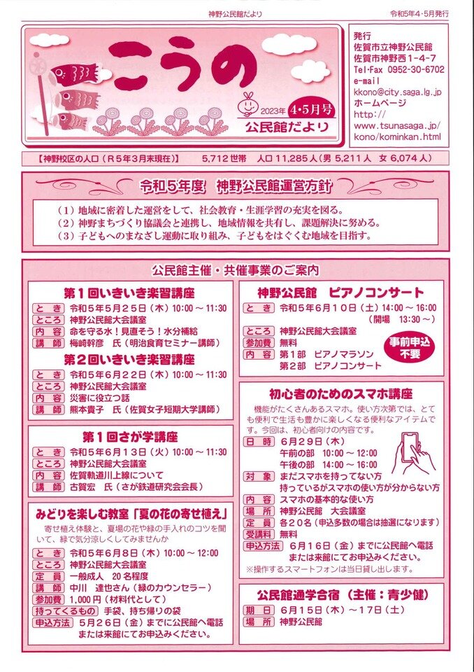 神野