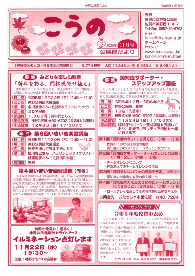 神野