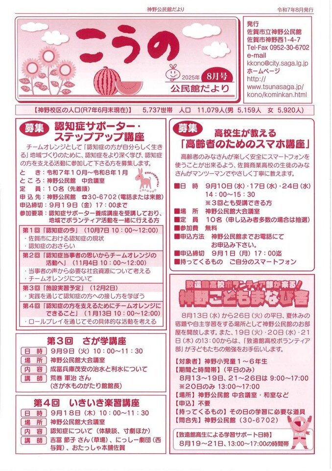 神野