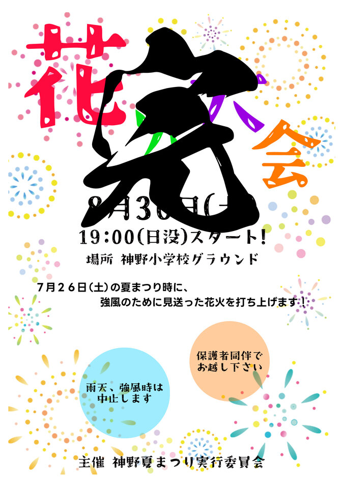 神野