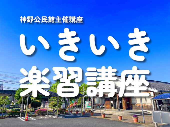 神野