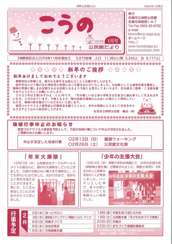 つながるさがし