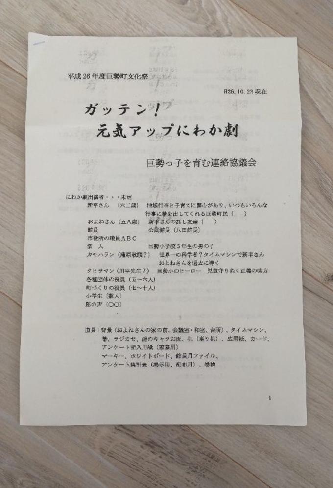 11月8日～9日『巨勢町文化祭』開催！