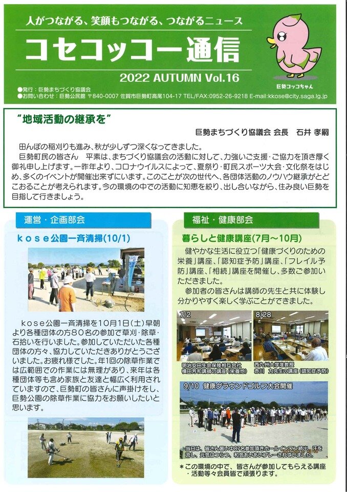 巨勢