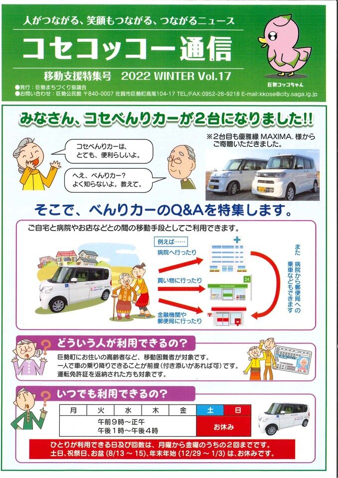巨勢