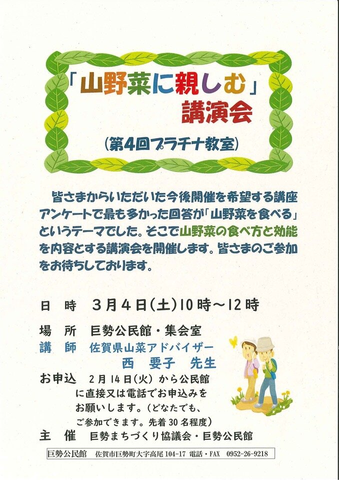 巨勢
