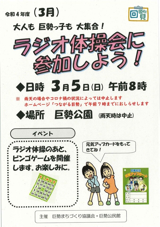 巨勢