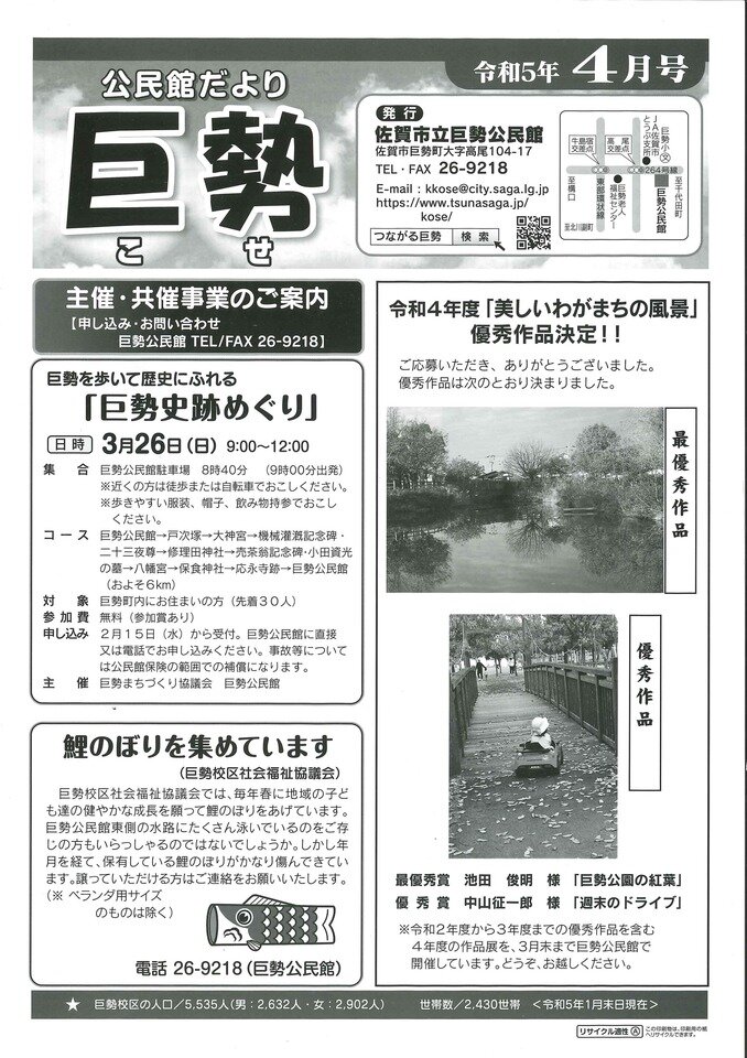 巨勢