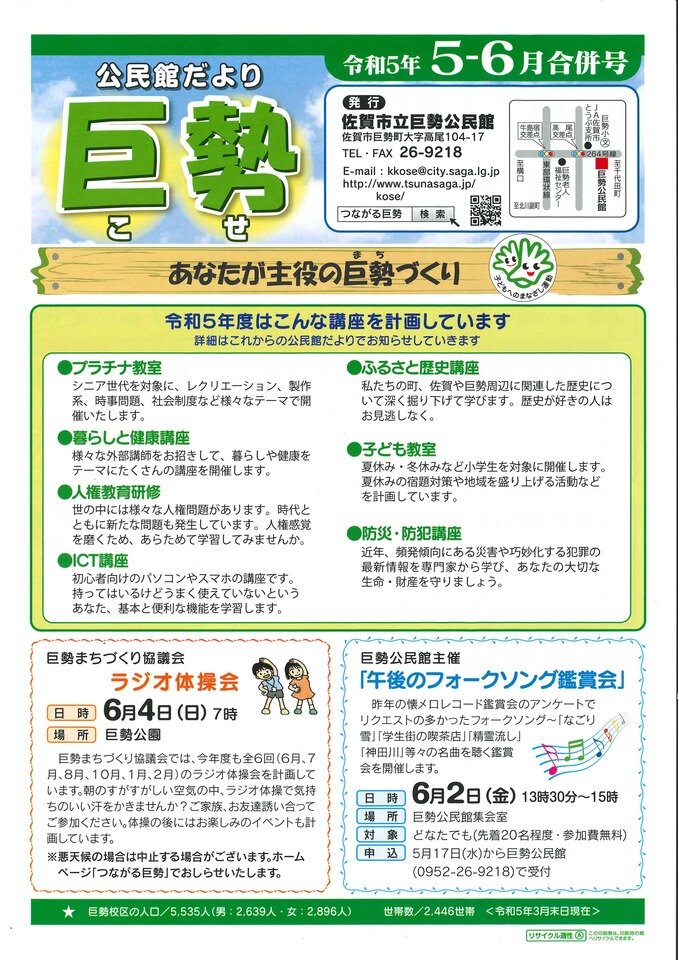 巨勢