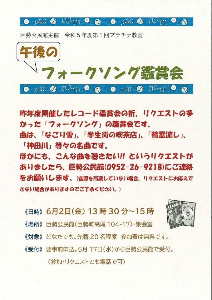 巨勢