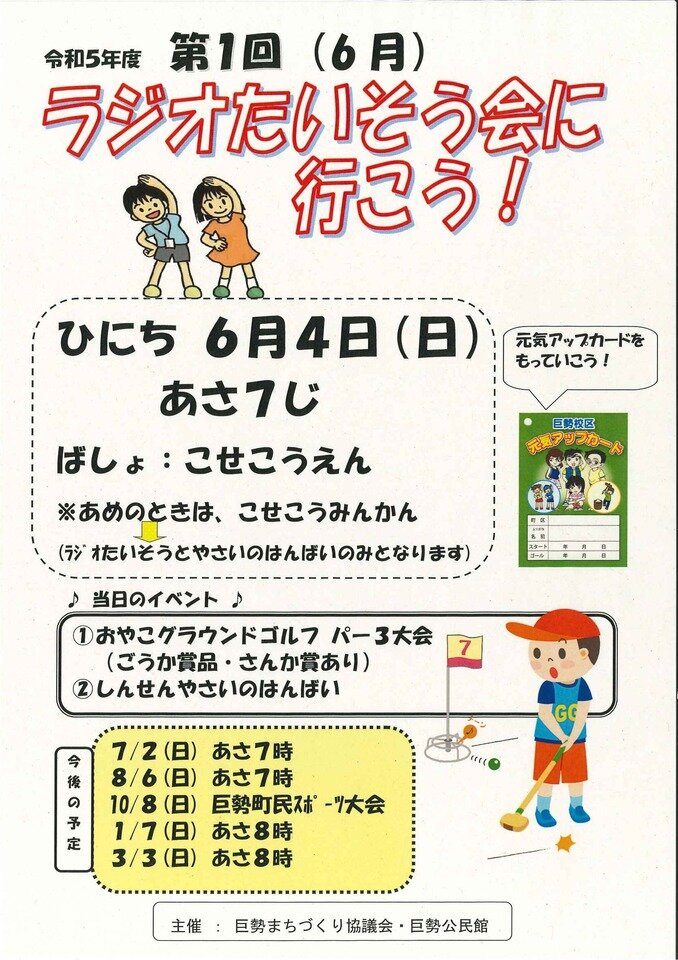 巨勢