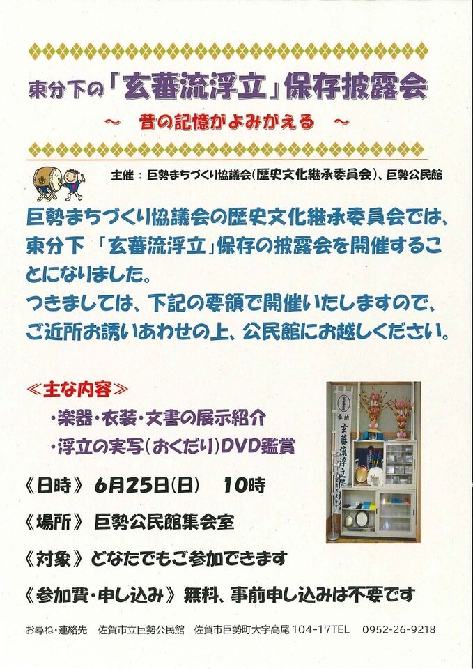 巨勢