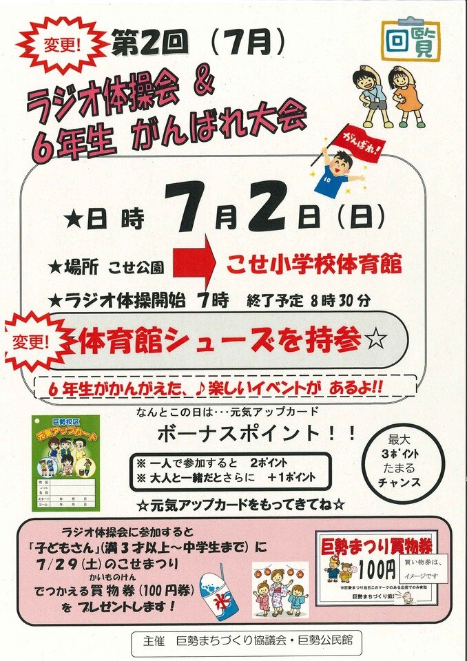 巨勢