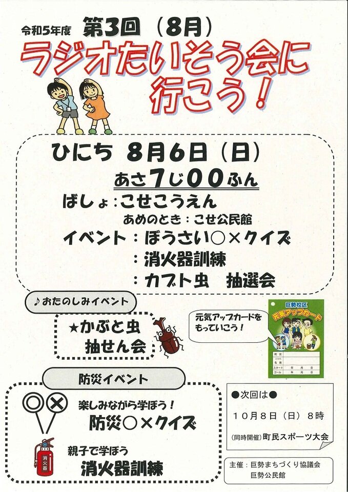 20230707140636-a7248def274271e39636198abaacd9857a1af2c9.jpgのサムネイル画像