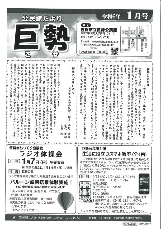 巨勢