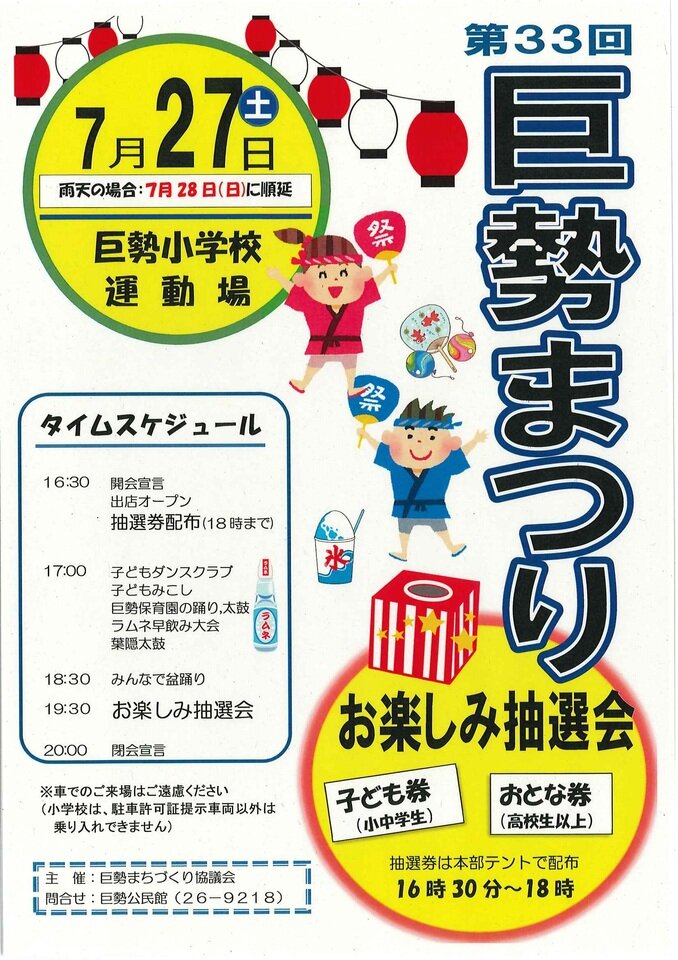 巨勢