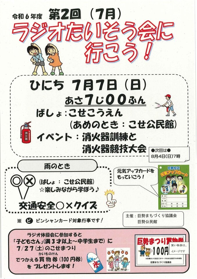巨勢
