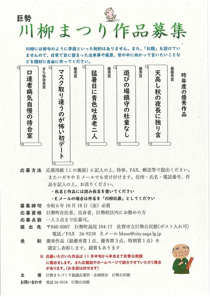 巨勢