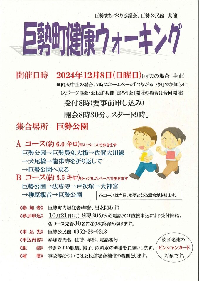 巨勢
