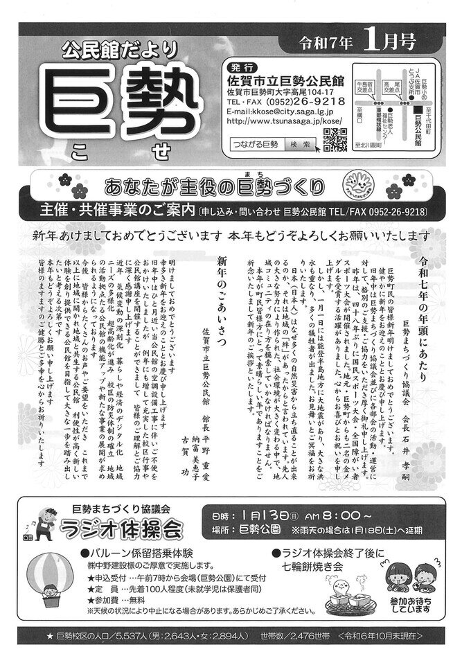 巨勢