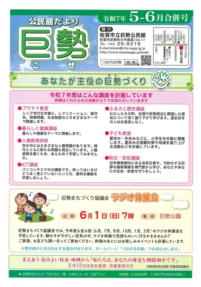 巨勢