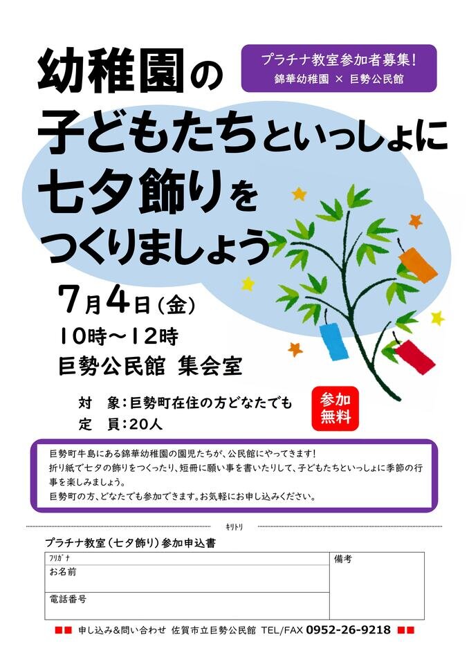 巨勢