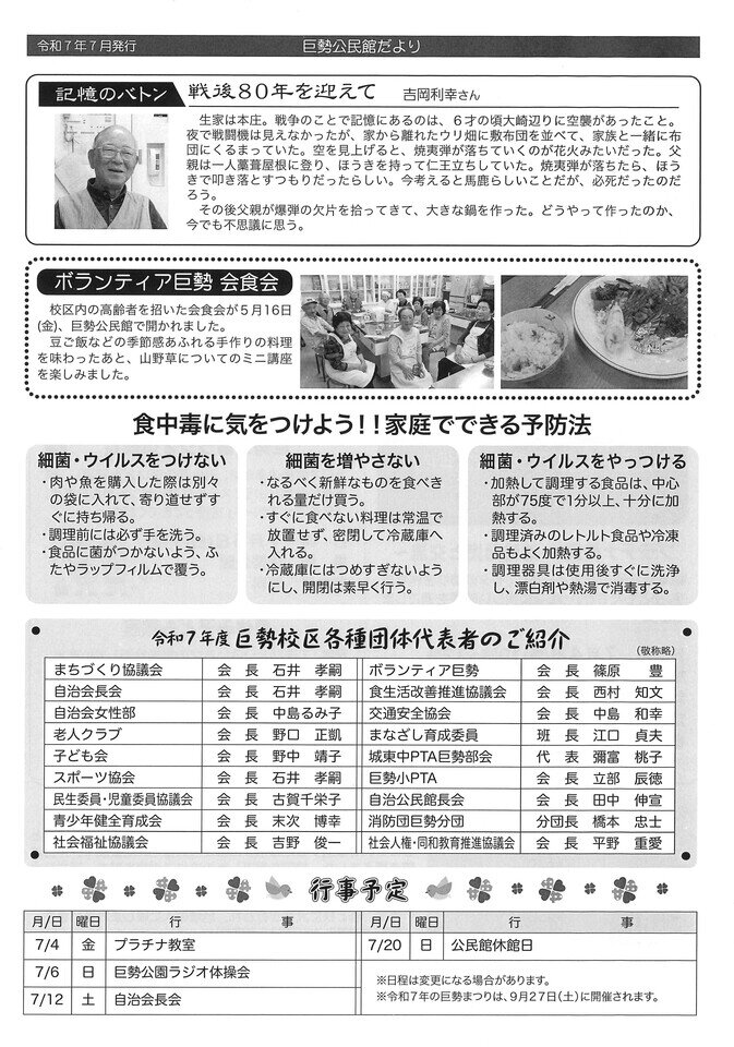 R7_7 公民館だより(2).jpg