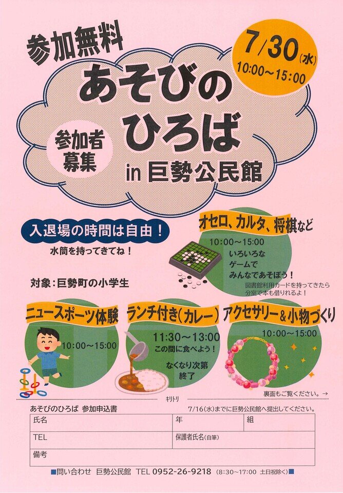 巨勢