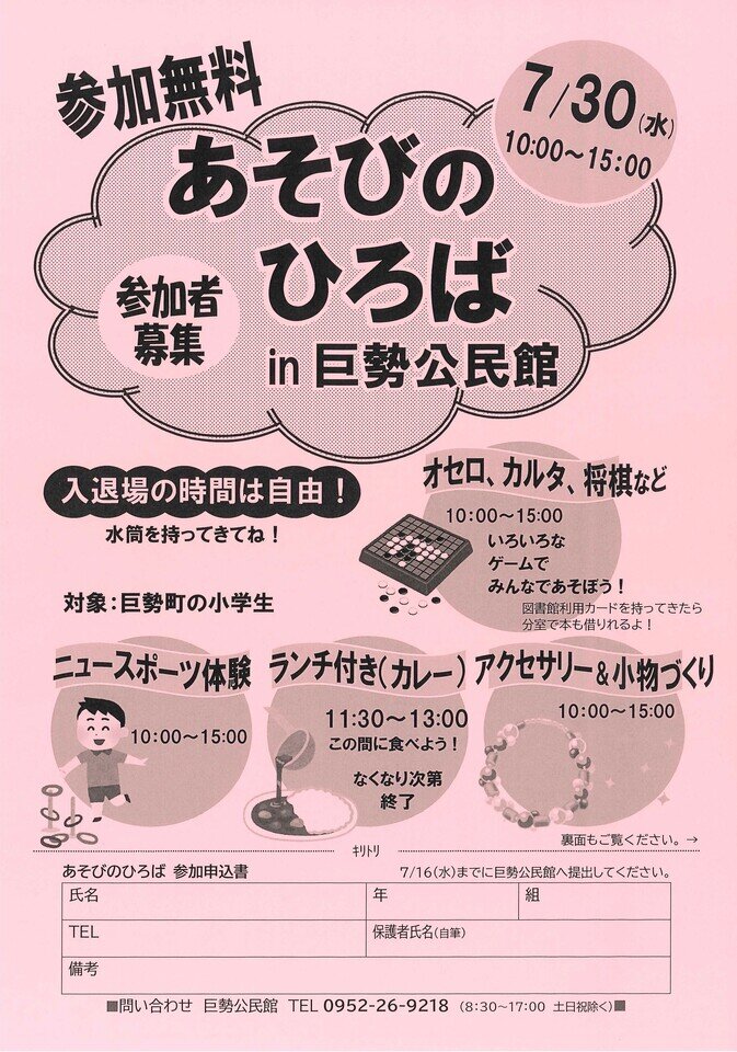 巨勢