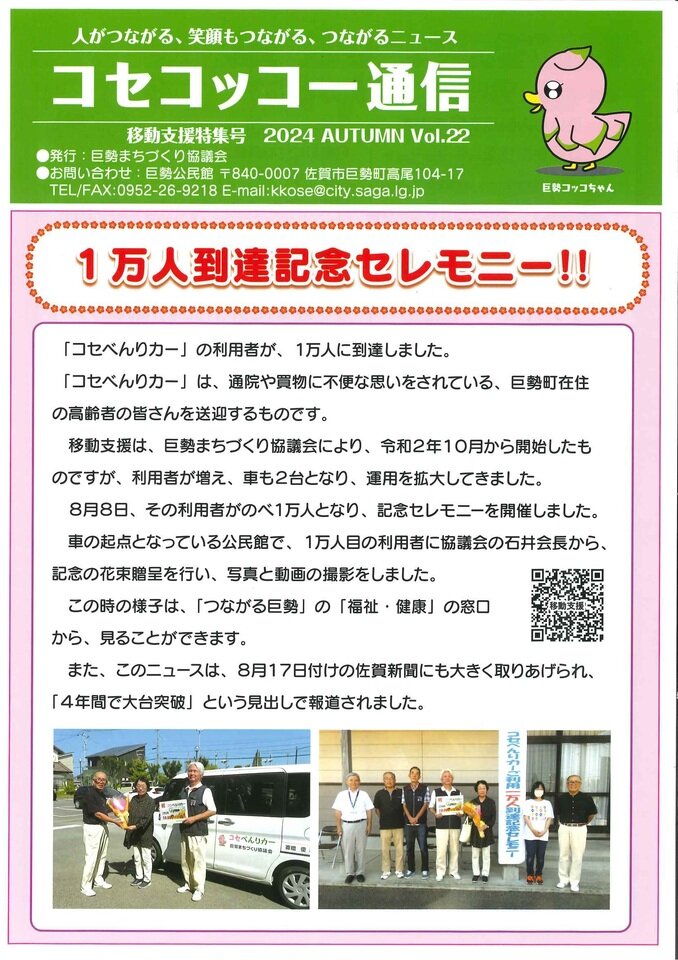 巨勢