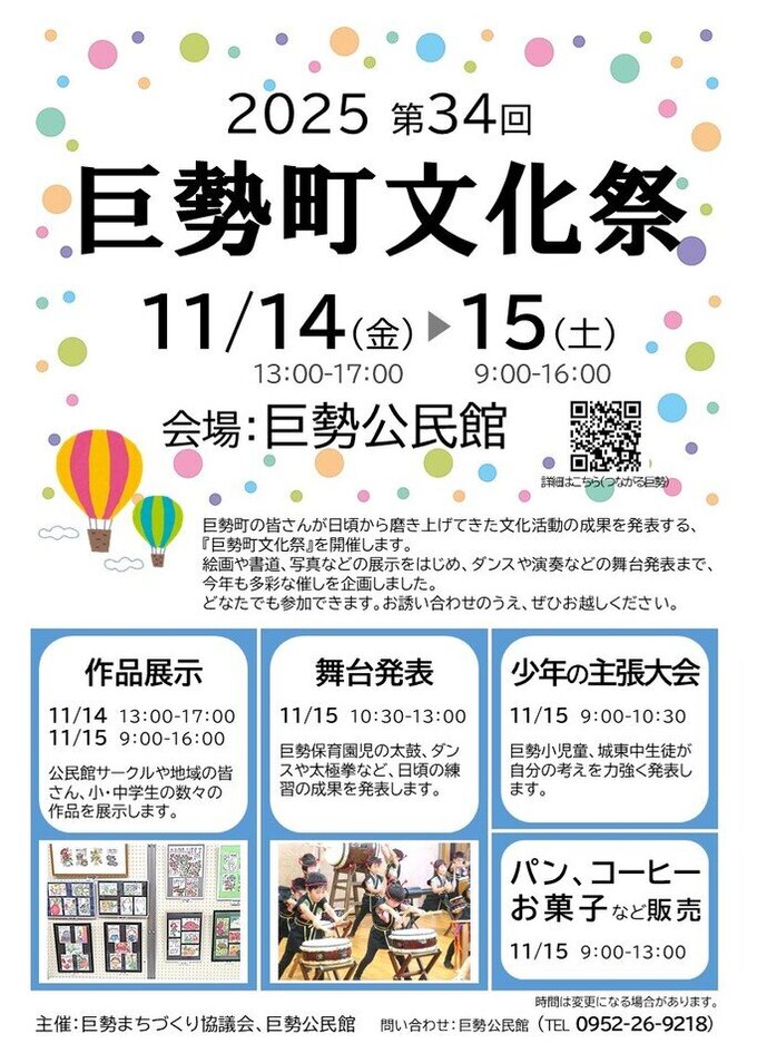 巨勢