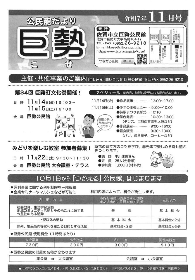 R7_11 公民館だより(1).jpg