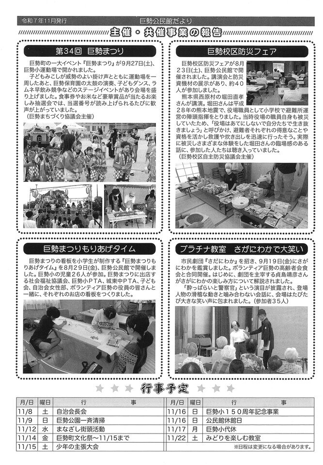 R7_11 公民館だより(2).jpg