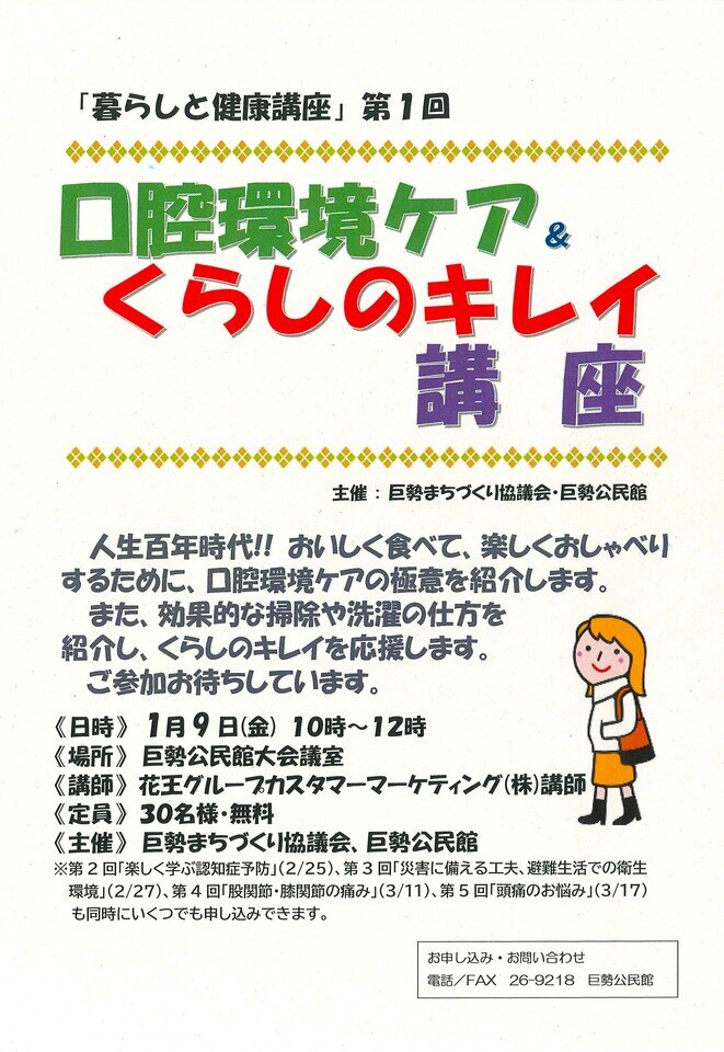 R7 暮らしと健康講座（第１回）.jpg