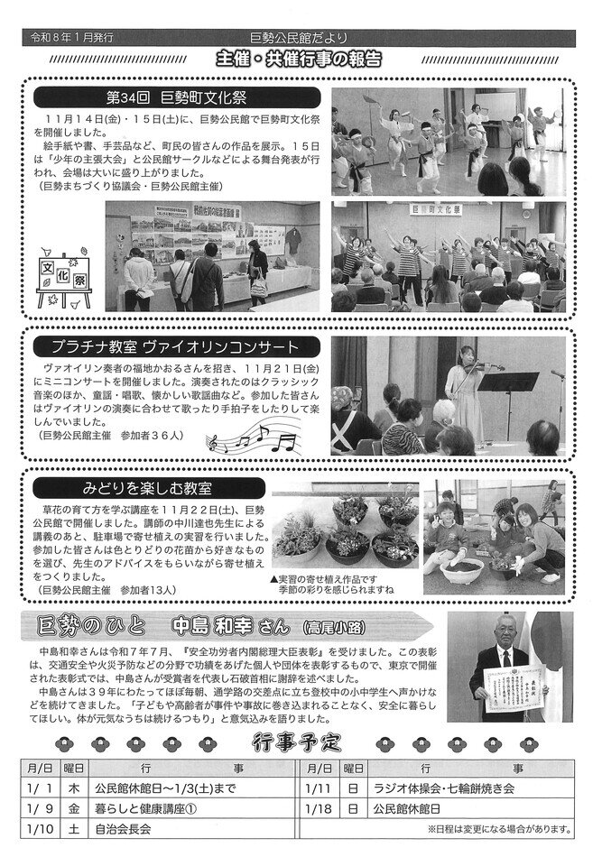 R8_1 巨勢公民館だより(2).jpg