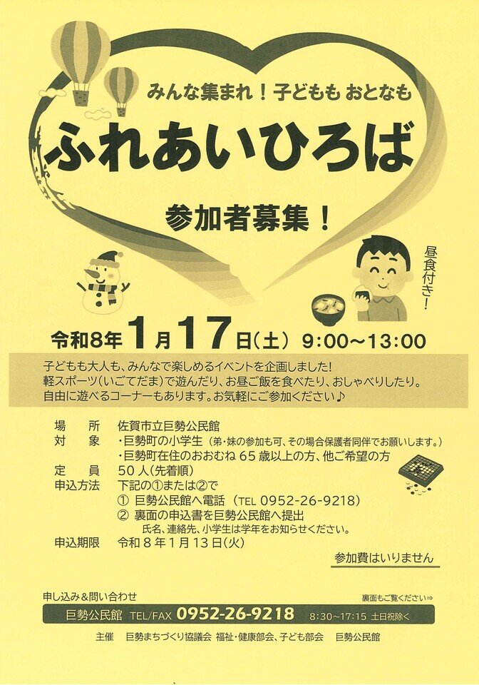 R8_1 ふれあいひろばチラシ.jpg