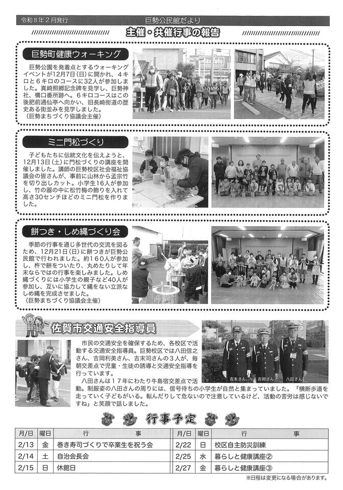 R8_2 公民館だより(2).jpg