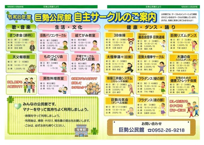 R8 56公民館だより(2).jpg