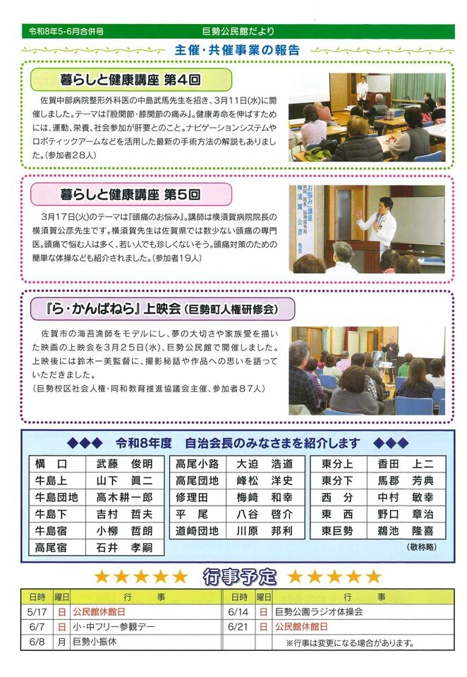 R8 56公民館だより(3).jpg