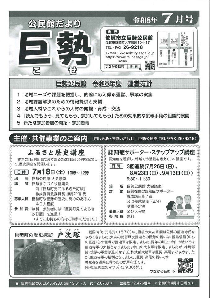 巨勢