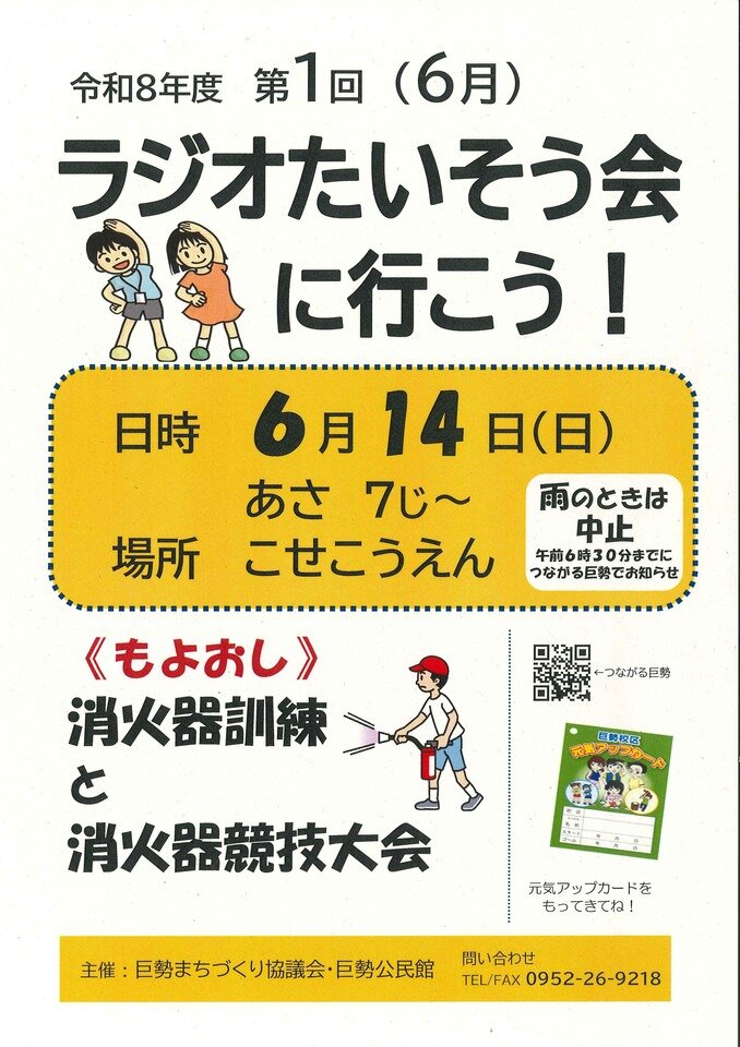 巨勢