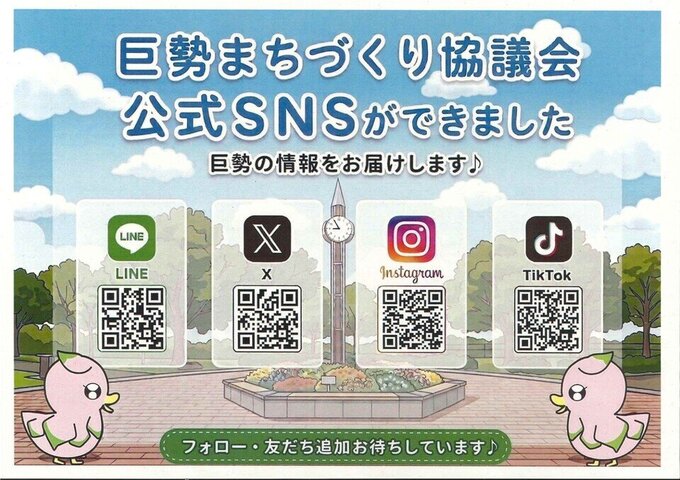 巨勢