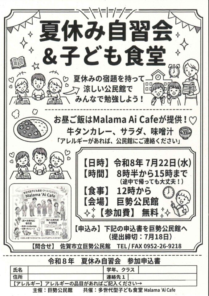 巨勢